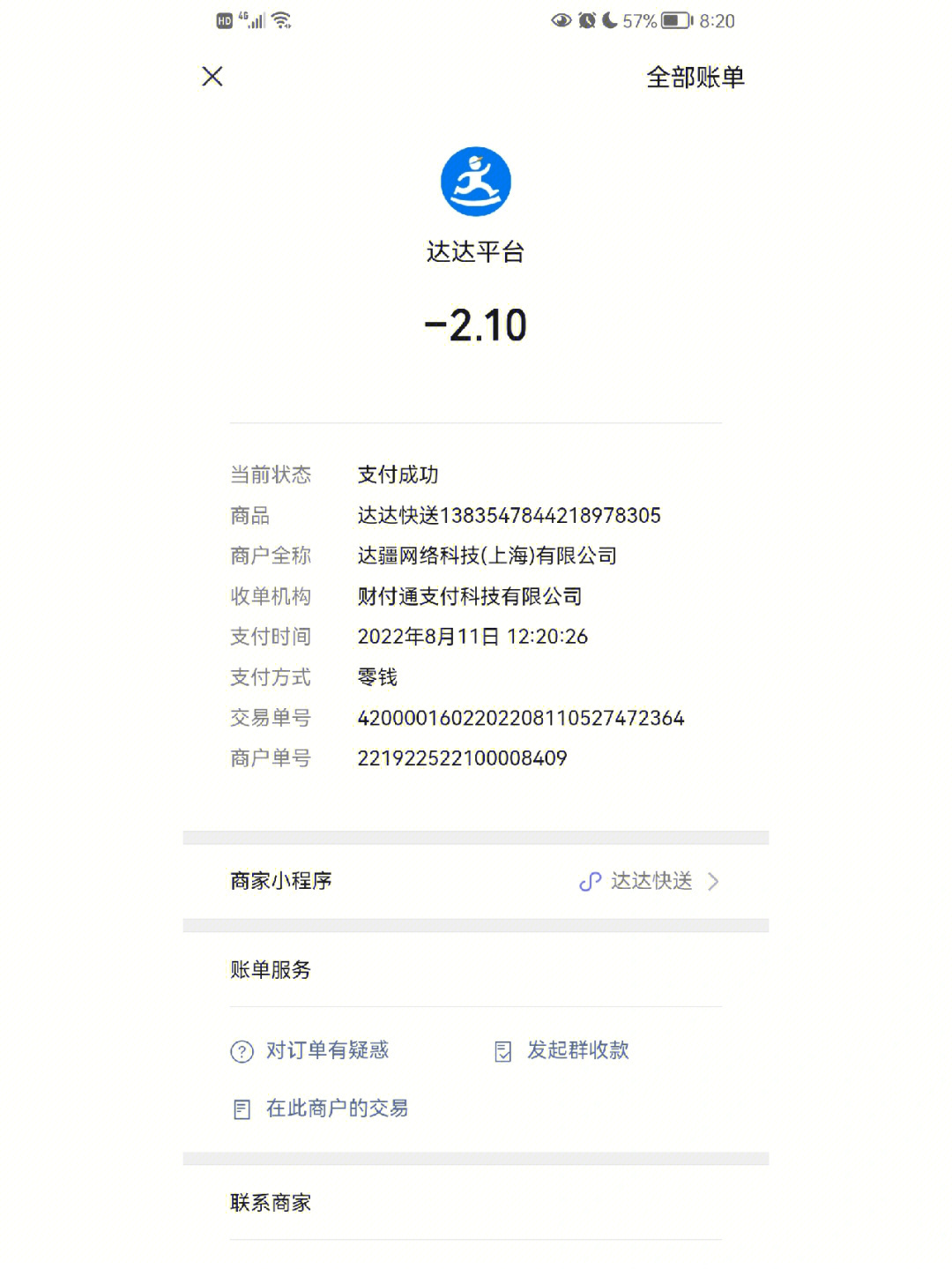 免费自助下单小程序_自助下单平台软件下载_免费24小时自助下单平台