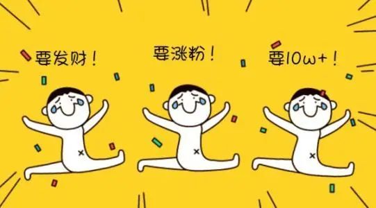 涨粉丝赚钱吗_1元涨1000粉	一元1000个粉丝平台_涨粉丝有什么好处
