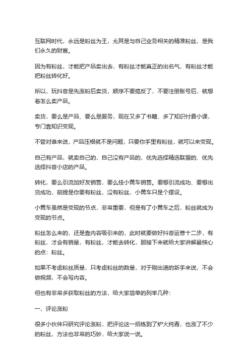 涨粉丝有什么好处_1元涨1000粉	一元1000个粉丝平台_涨粉丝赚钱吗