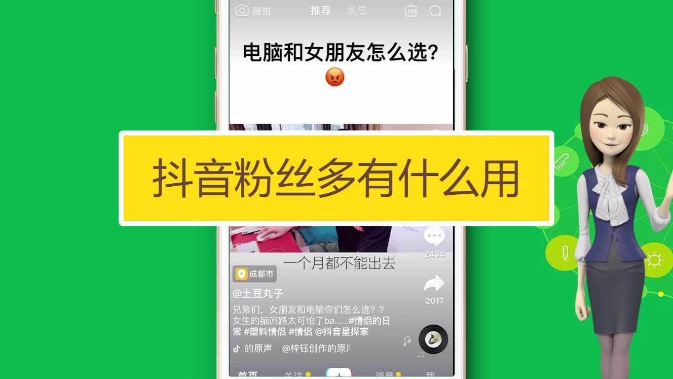 抖音粉红兔_天兔网抖音粉丝运营平台下载_天兔网抖音粉丝app