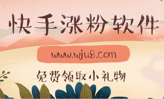 粉丝接单平台_粉丝购买app_粉丝下单平台