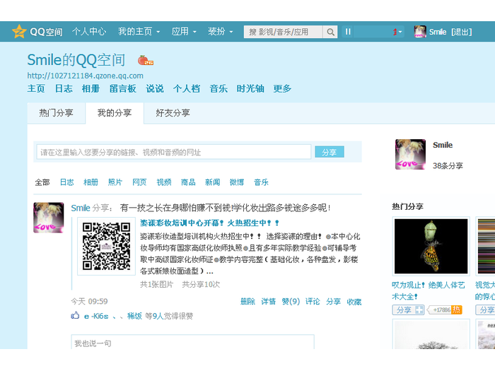 扣扣说说买赞_qq说说买赞便宜_买QQ说说赞是给自己好友推吗