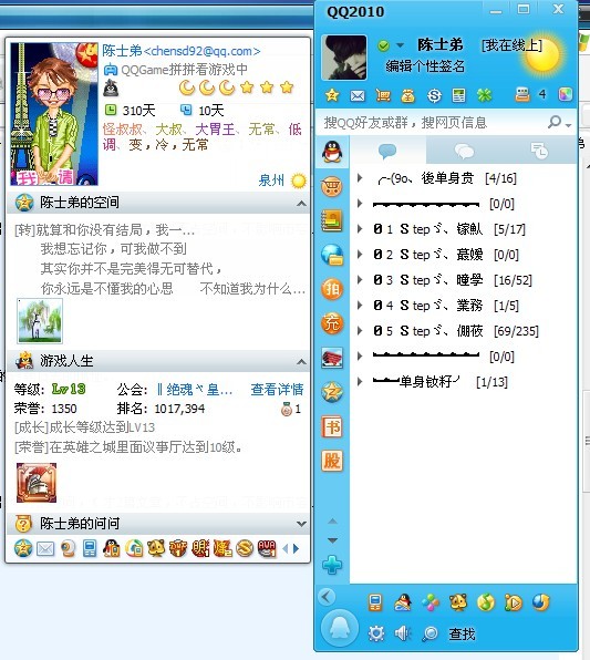 买QQ说说赞是给自己好友推吗_qq说说买赞便宜_扣扣说说买赞