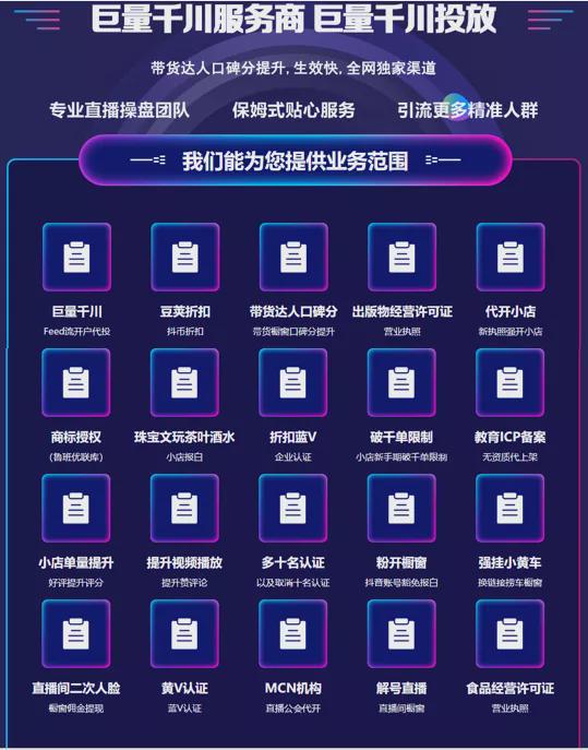 天兔网抖音粉丝运营工具下载_抖音丝粉运营工具下载手机版_粉丝运营平台