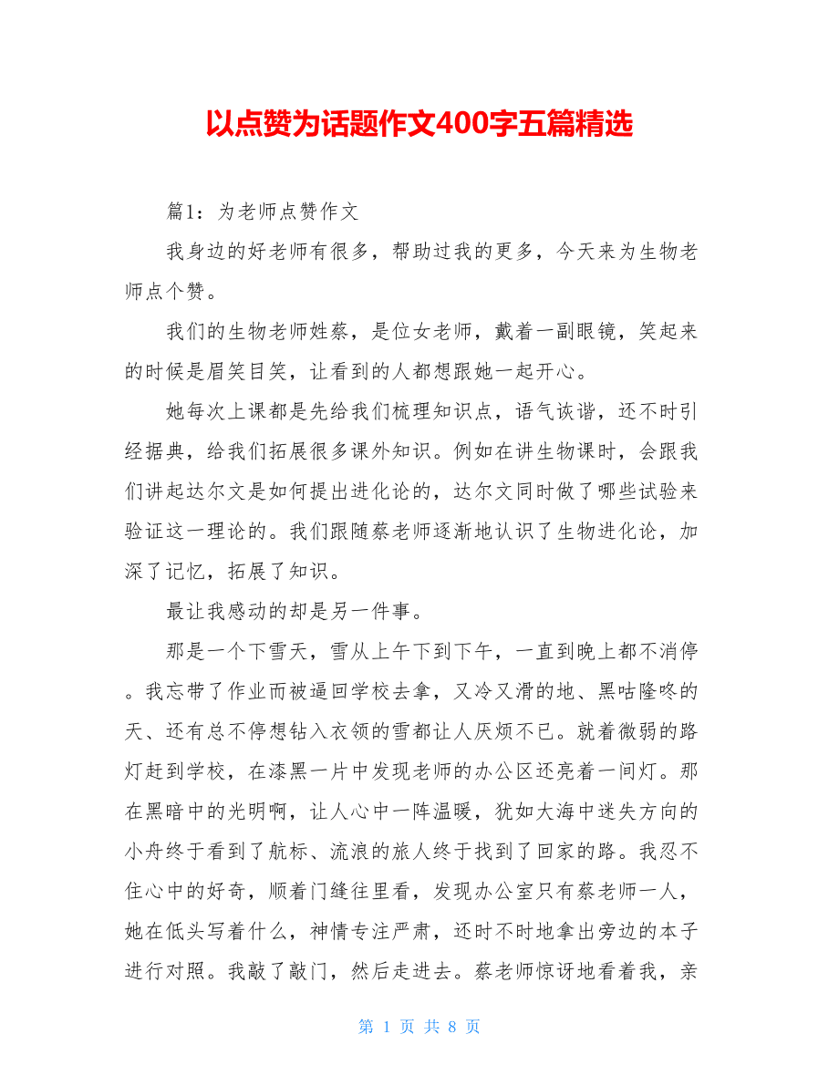点赞涨粉丝app是什么_涨粉点赞网站_点赞涨粉平台