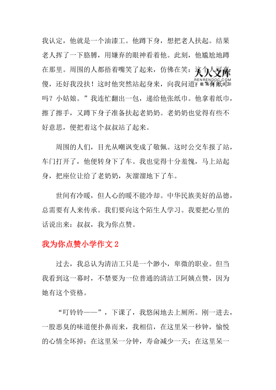 点赞涨粉平台_涨粉点赞网站_点赞涨粉丝app是什么