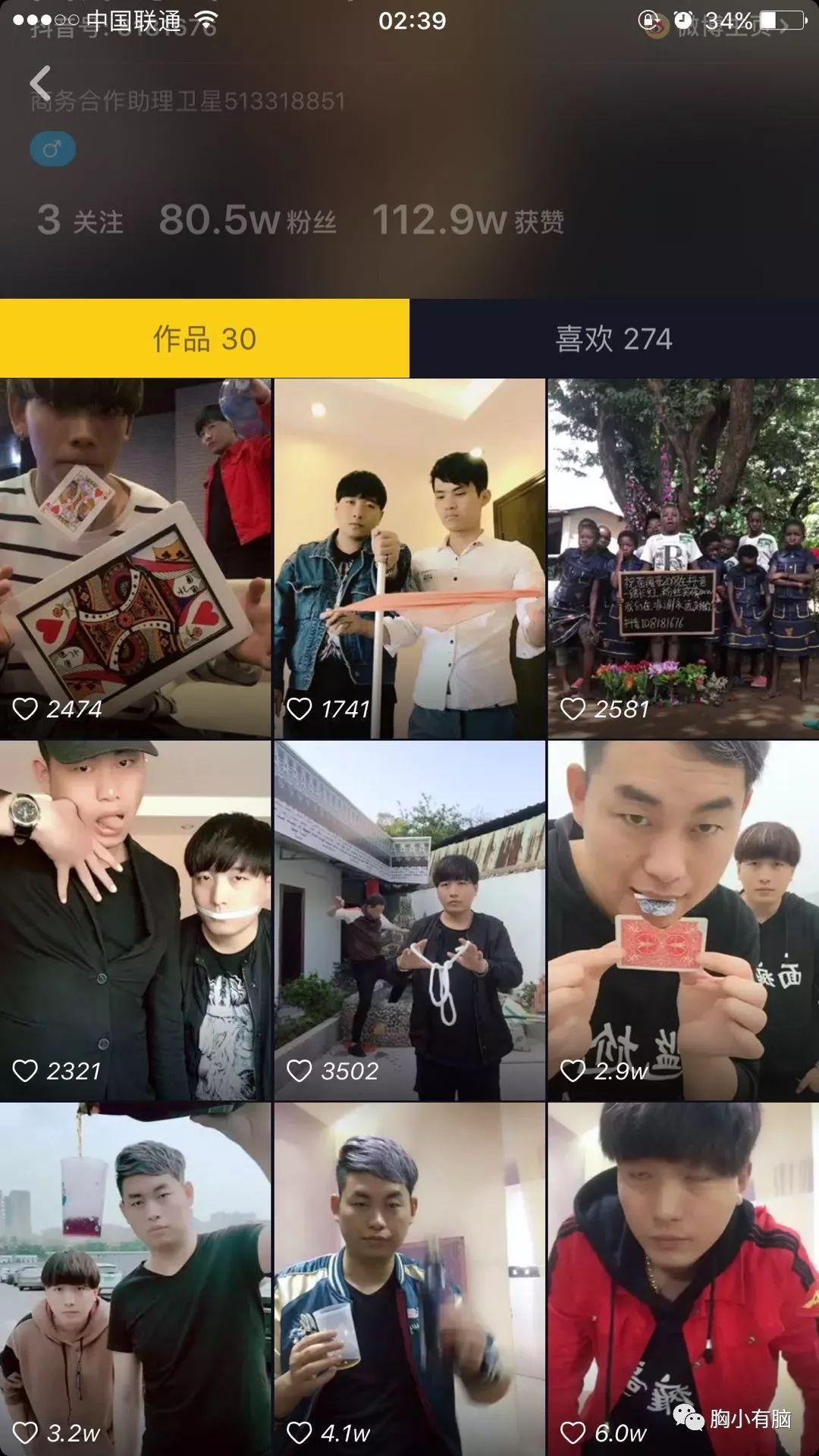 抖音点赞10万,收入多少_抖音点赞盈利_抖音获赞挣钱吗
