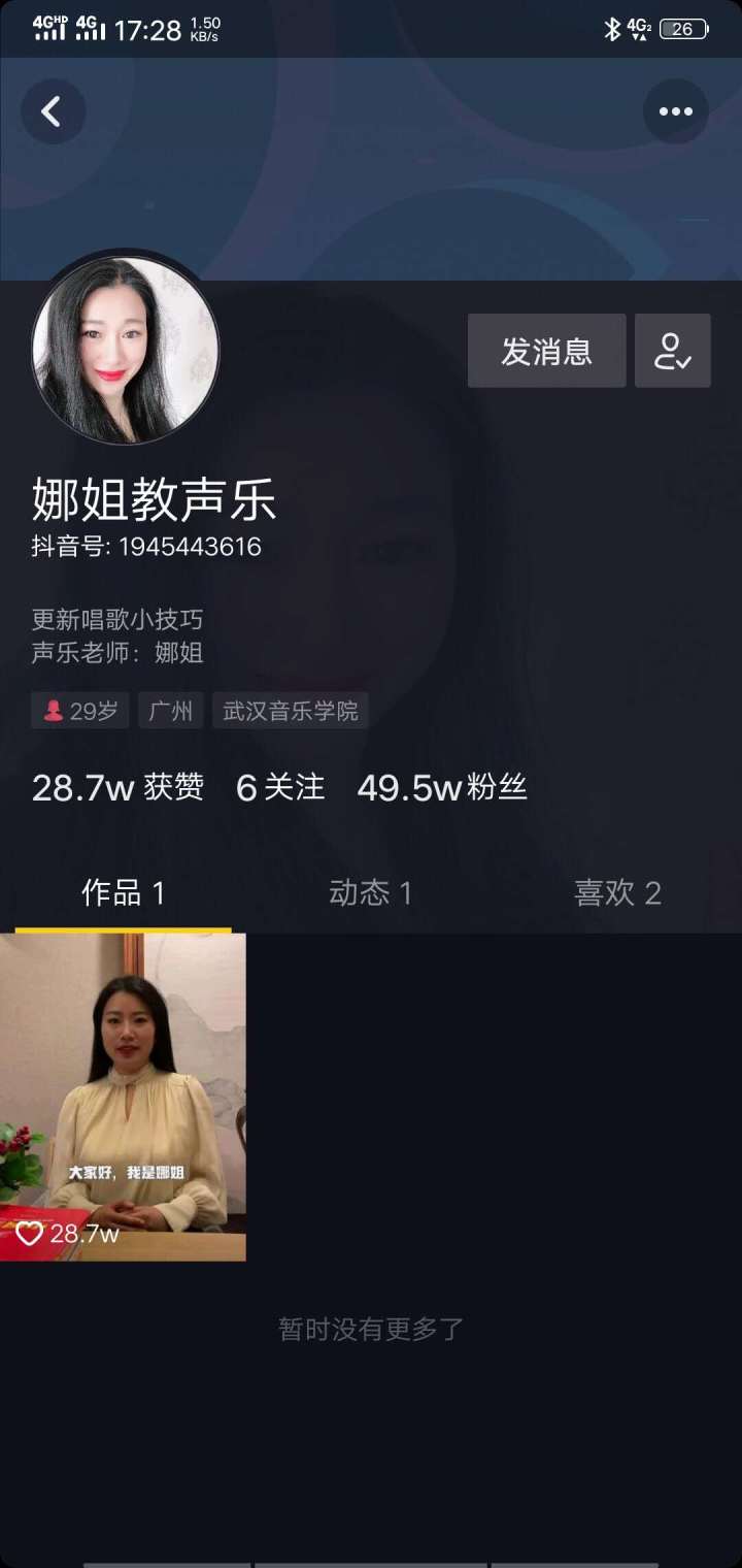 天兔网抖音粉丝app_天兔网抖音粉丝运营平台_天兔网抖音粉丝运营平台下载