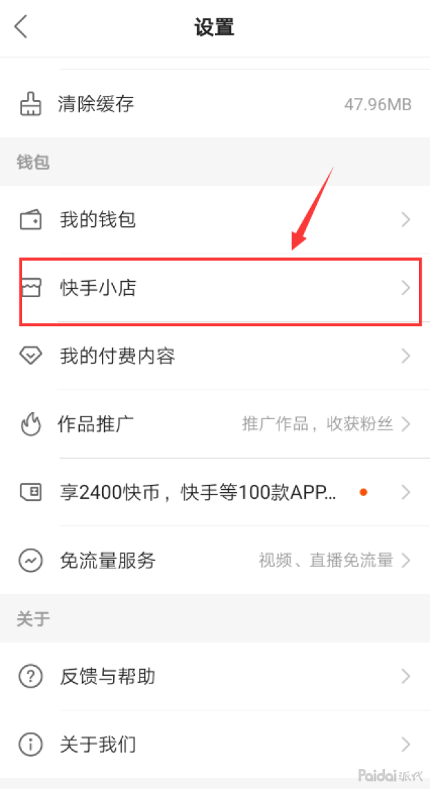 卖快手粉的网站_买快手粉的网站链接_快手买活粉链接
