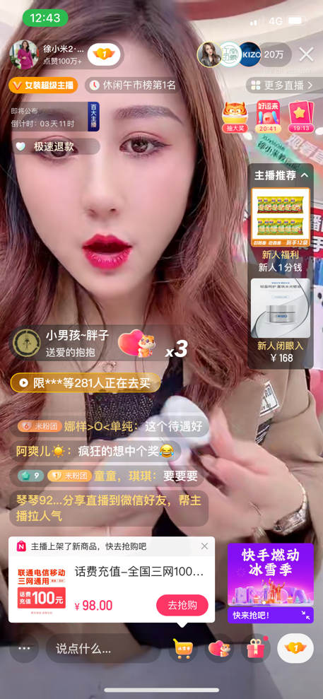 快手多少粉丝才能带货_货丝粉快手带才能卖吗_快手有粉丝怎么卖货