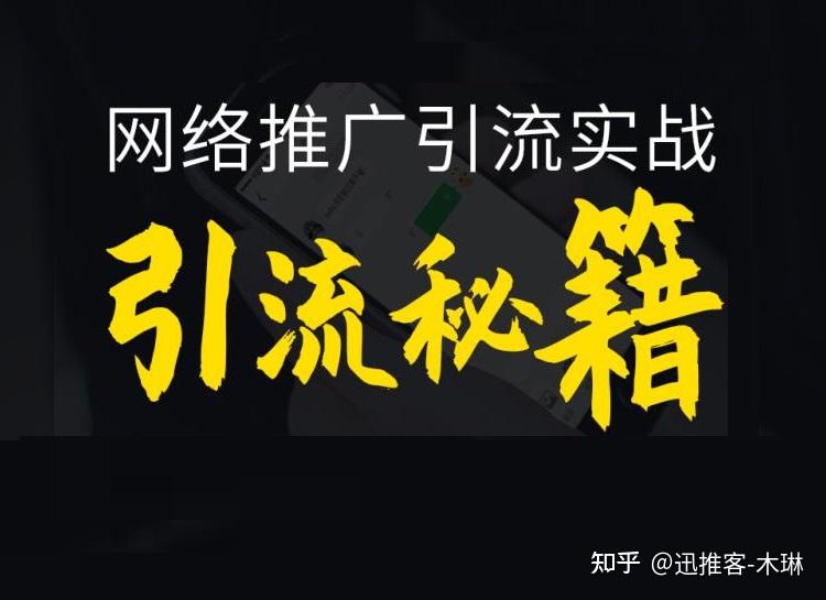 科技公司引流_引流黑科技app_什么叫黑科技引流