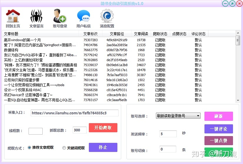 黑科技精准引流软件是真的吗_引流黑科技app_科技公司引流