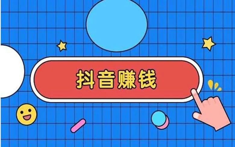 抖音点赞和收入_抖音点赞10万,收入多少_抖音点赞收入换算
