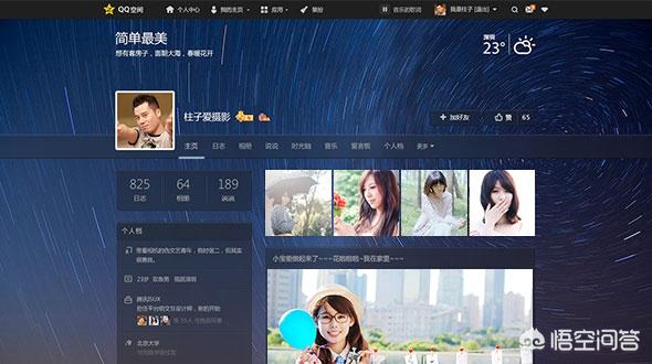 qq说说浏览量算自己吗_买QQ说说浏览量_qq说说浏览购买