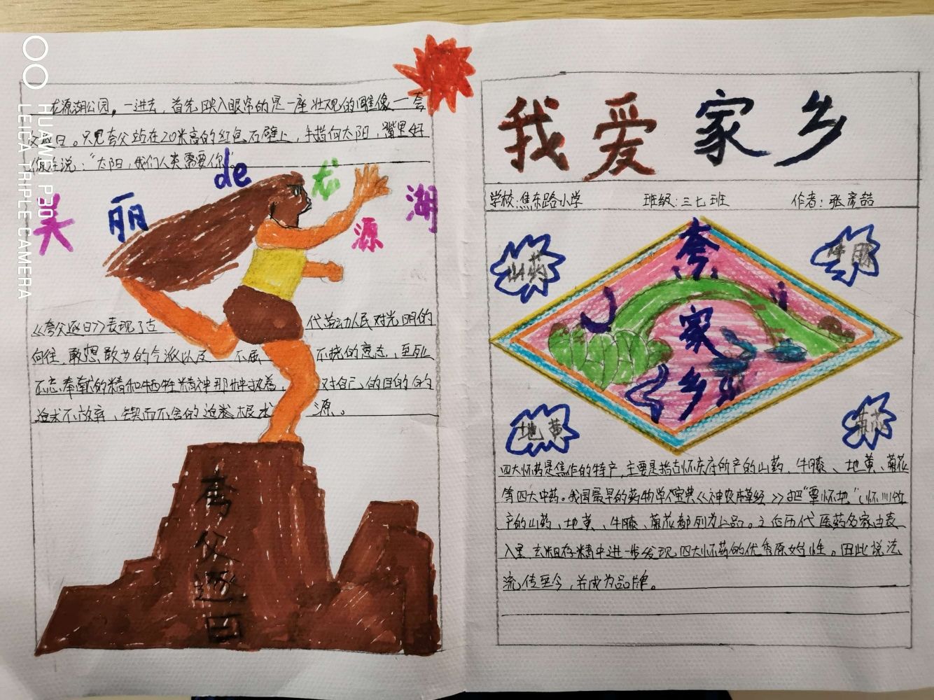 快手平台点赞的赞美之词_快手点赞_快手点赞赞赏