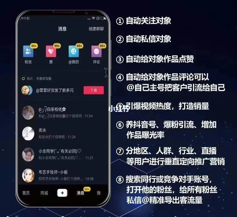 黑科技涨粉app下载_黑科技涨粉丝_科技粉是什么意思