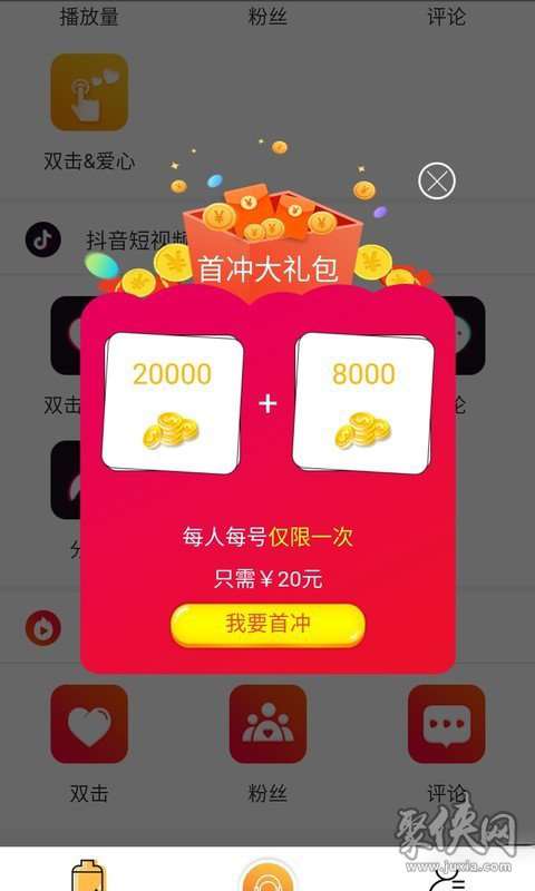 科技粉丝叫什么_科技粉是什么意思_黑科技涨粉app下载
