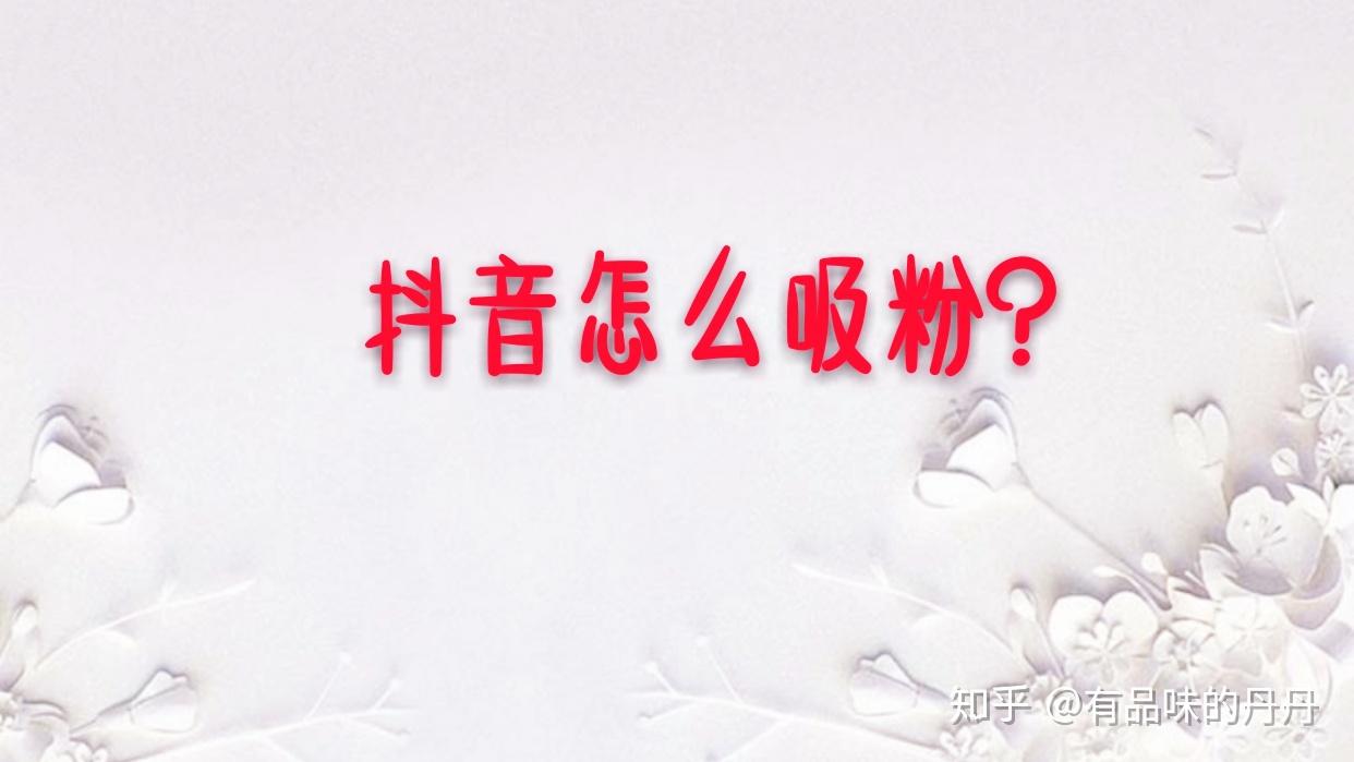 黑科技涨粉丝_科技粉丝叫什么_黑科技涨粉app下载