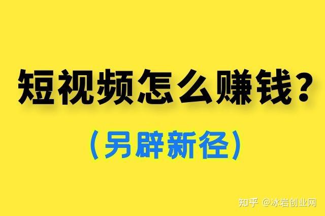 快手播放量收益怎么算怎么提现_快手播放量有收益吗_快手短视频播放量收益