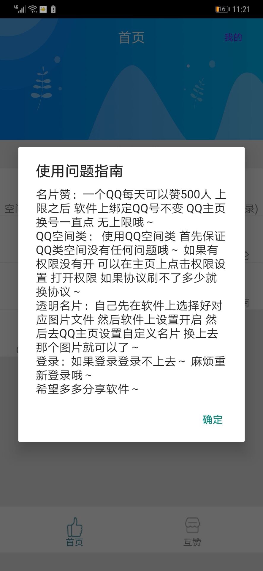 买qq说说赞的网址_qq说说买赞业务自助平台_qq说说赞购买网站