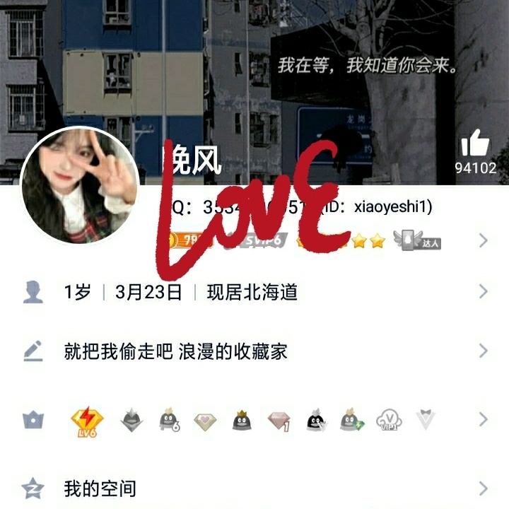 qq说说赞真人_qq说说高质量真人赞便宜_说说真人赞平台