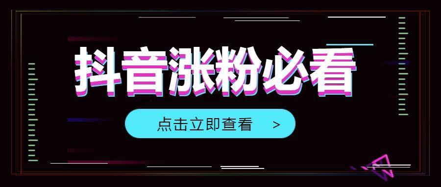 抖音买1000粉多少钱_抖音买10000粉有影响吗_买抖音粉1000个多少钱