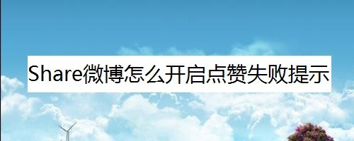 qq空间禁赞了怎么办_买QQ说说赞会封号吗_qq封赞是什么意思