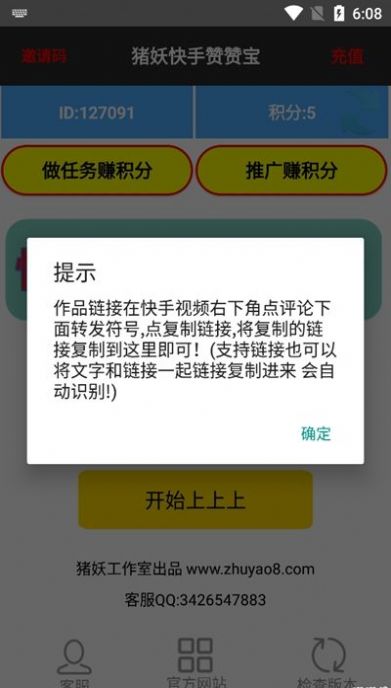 快手赞赞宝免费下载_快手赞软件下载_快手赞赞宝app下载v1