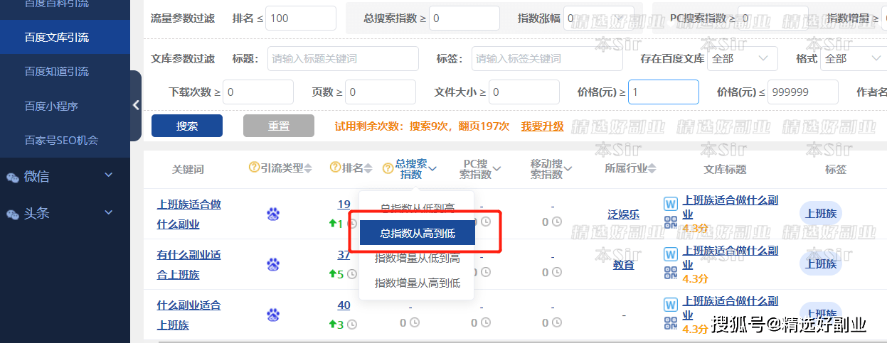 什么叫黑科技引流_黑科技引流软件_引流黑科技app