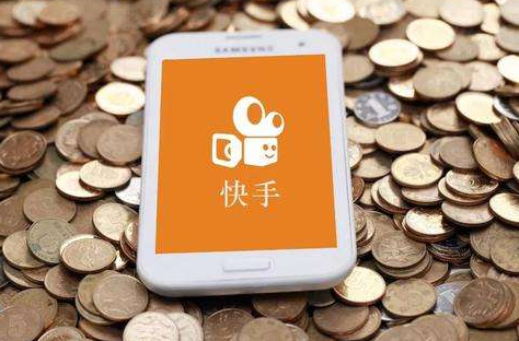 快手播放量有收益吗_快手短视频播放量收益_快手播放量钱怎么算