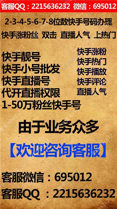 快手粉条买多长时间_买快手粉条有用吗_快手粉条真能挣钱吗
