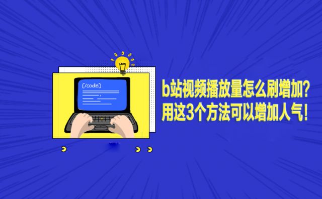 快手浏览量微信支付平台_快手播放量购买网站微信支付_快手双击低价下单平台微信支付