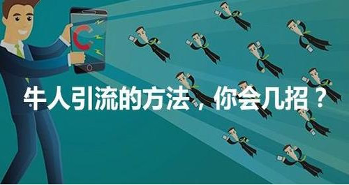 黑科技精准引流软件是真的吗_科技公司引流_引流黑科技app