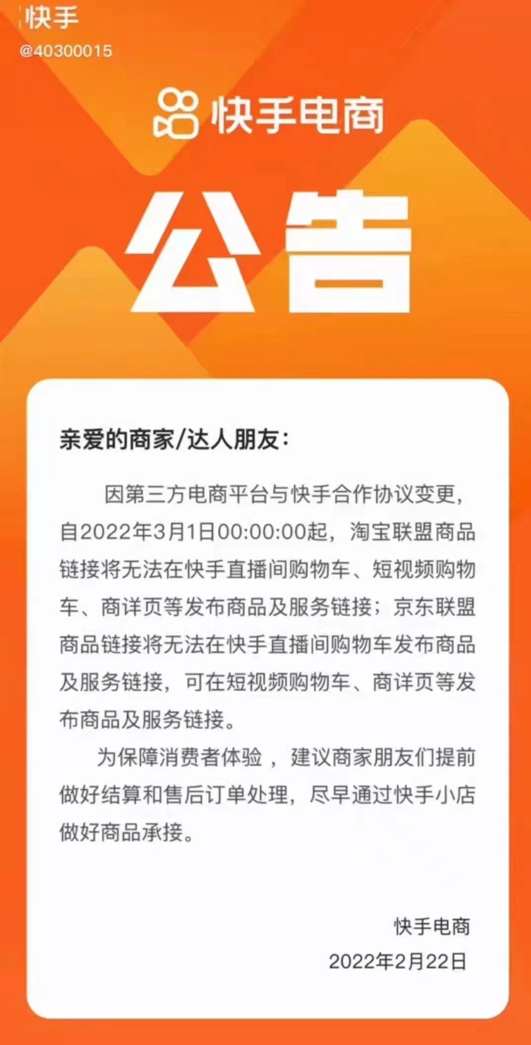 快手超级粉丝是什么意思_快手粉丝超级低价业务_快手粉丝超低价平台