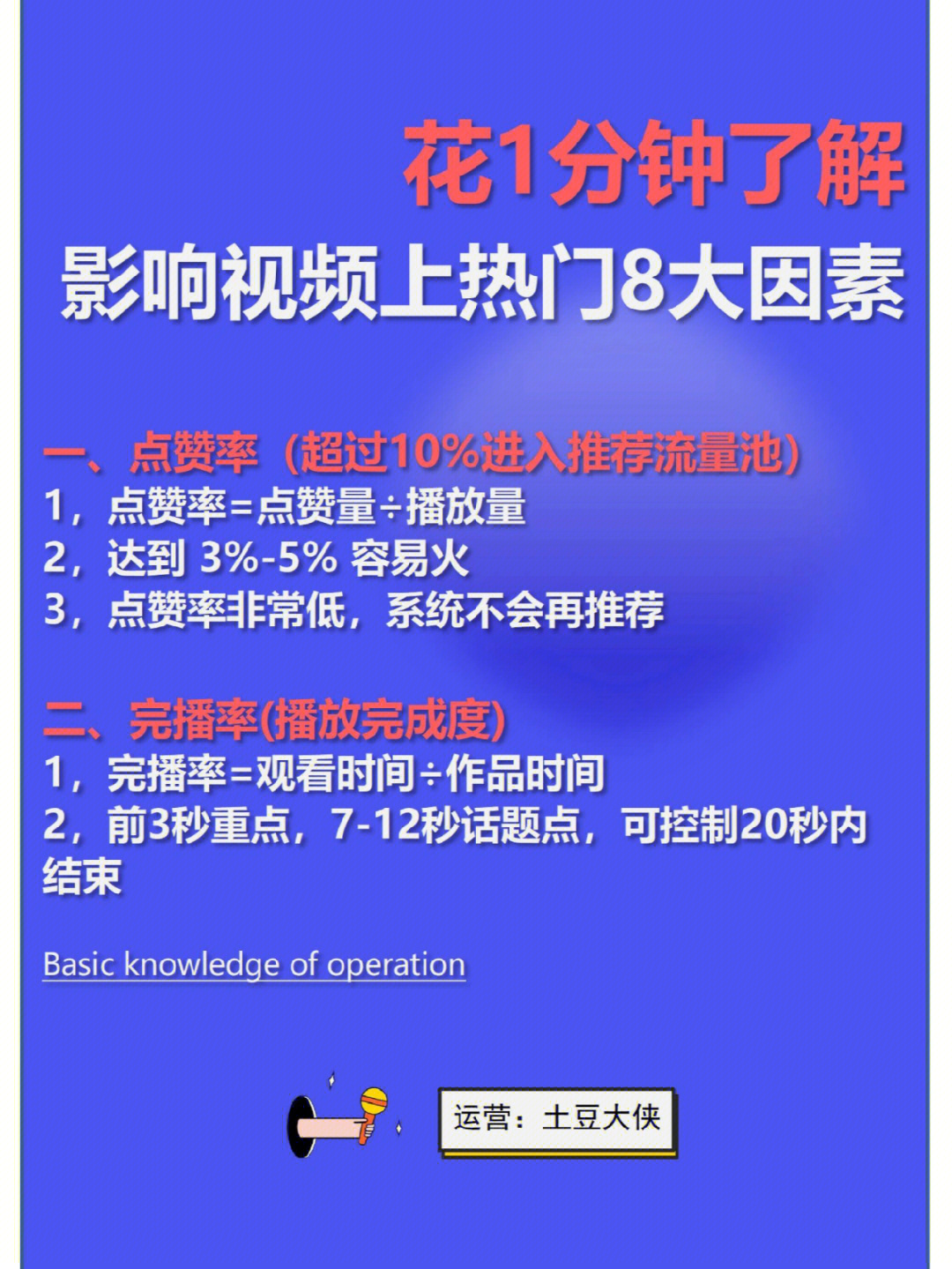 快手播放量下滑怎么回事_快手播放量突然下降咋回事_快手播放量往下掉