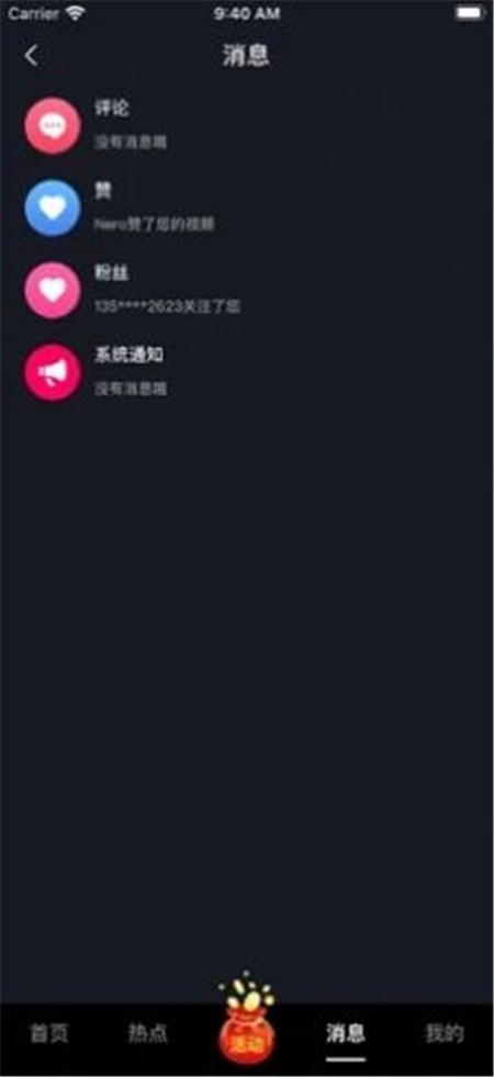 抖音官方短视频运营_抖音短视频运营是做什么的_天兔网抖音短视频运营平台