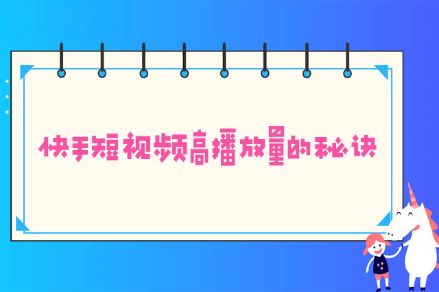 买快手点赞和播放量_快手播放量点赞低价平台_快手作品点赞低价