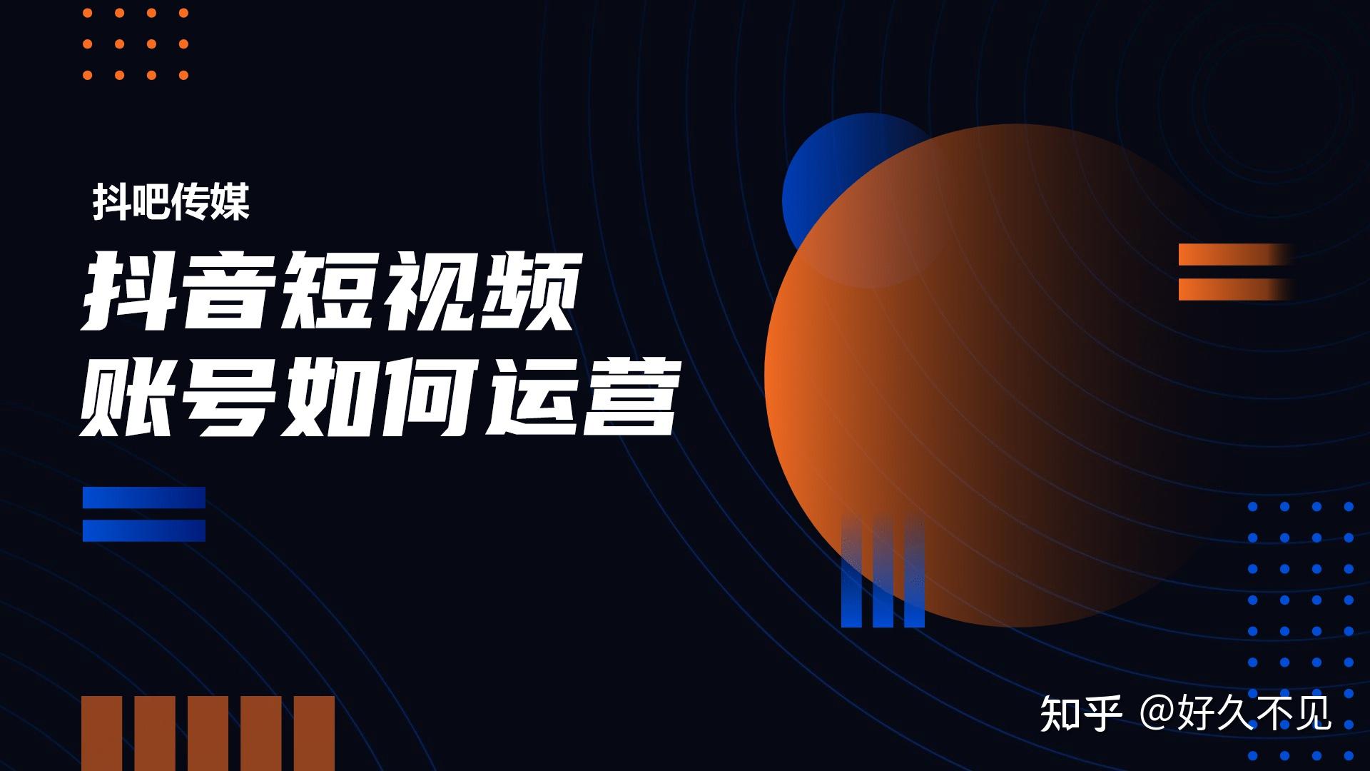 音短视频抖音短视频_天兔网抖音短视频运营平台_抖音官方短视频运营