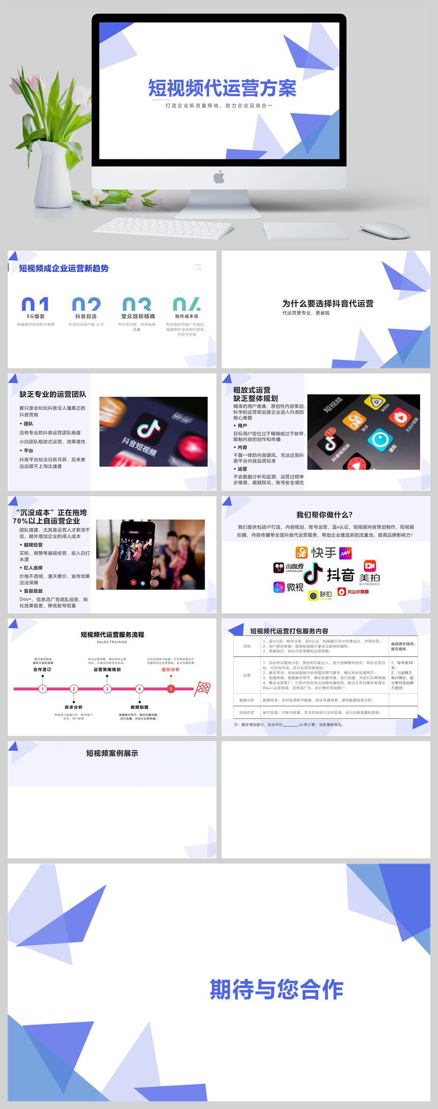 音短视频抖音短视频_天兔网抖音短视频运营平台_抖音官方短视频运营