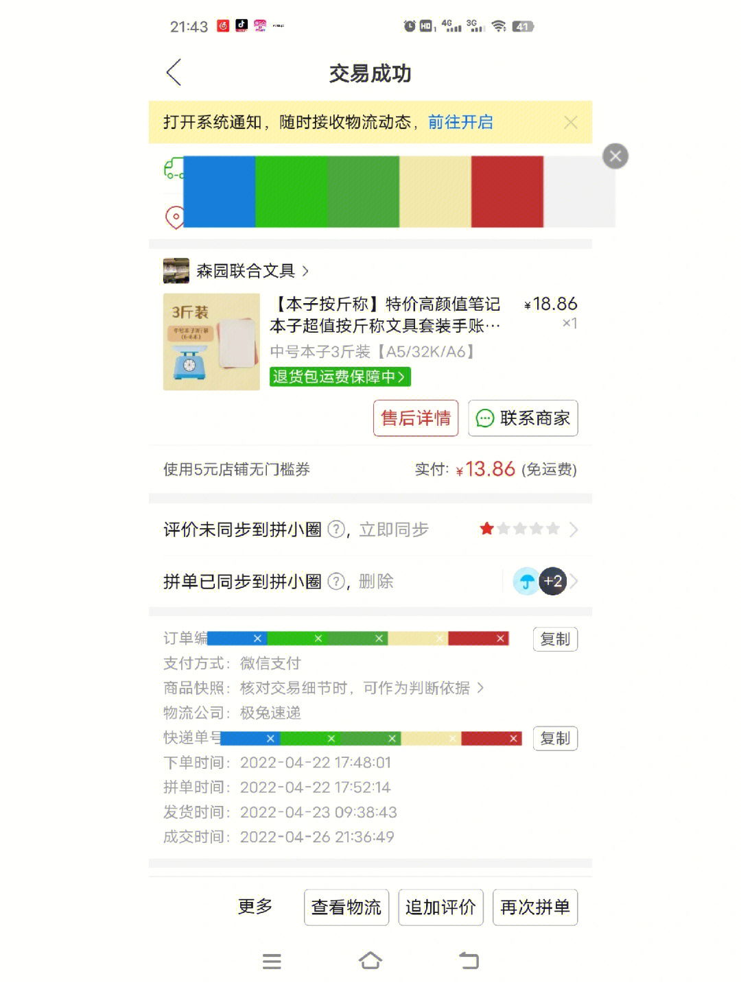 买QQ说说浏览量_购买qq说说浏览量_qq说说浏览量什么意思