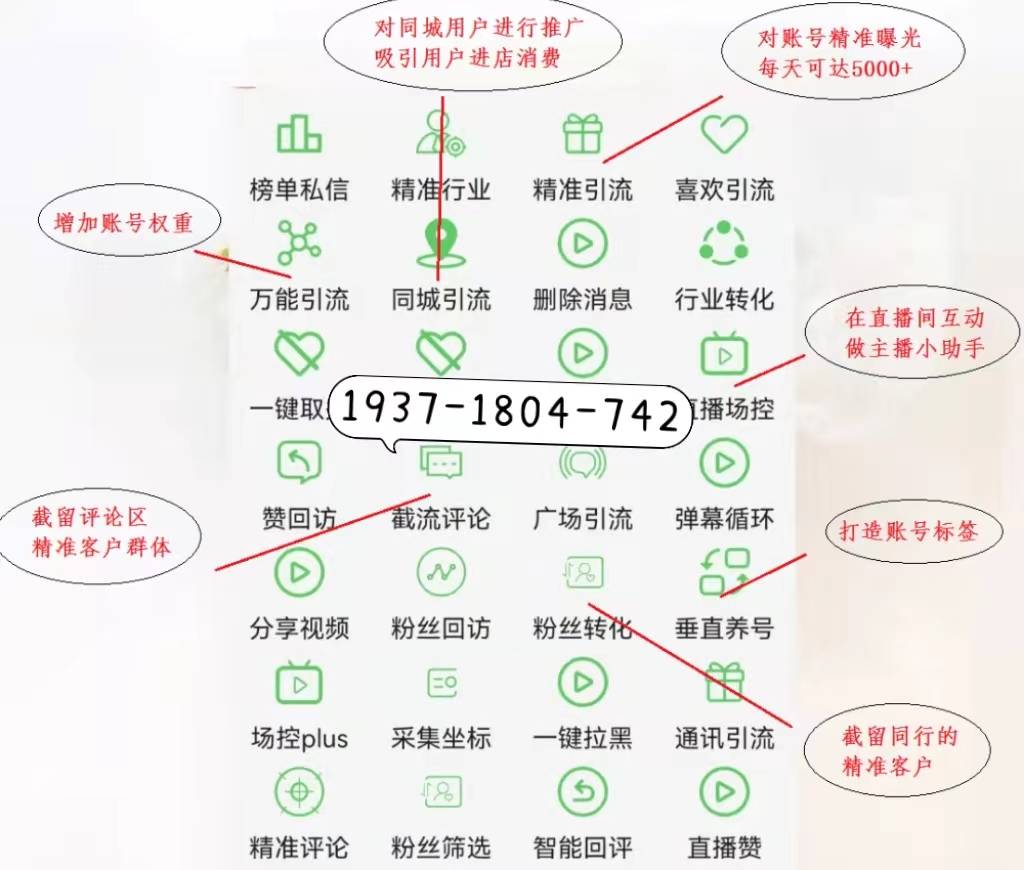 天兔网抖音粉丝运营平台_粉丝运营官_抖音粉丝官网
