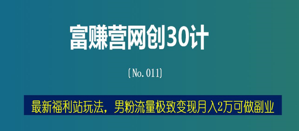 1元涨1000粉	一元1000个粉丝平台_涨粉丝赚钱吗_涨粉丝app