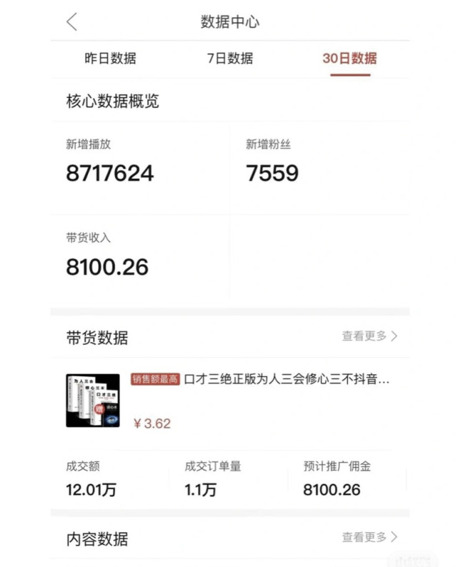 快手播放量有钱收的吗_快手播放量一万有多少收益_快手播放量收益怎么算怎么提现
