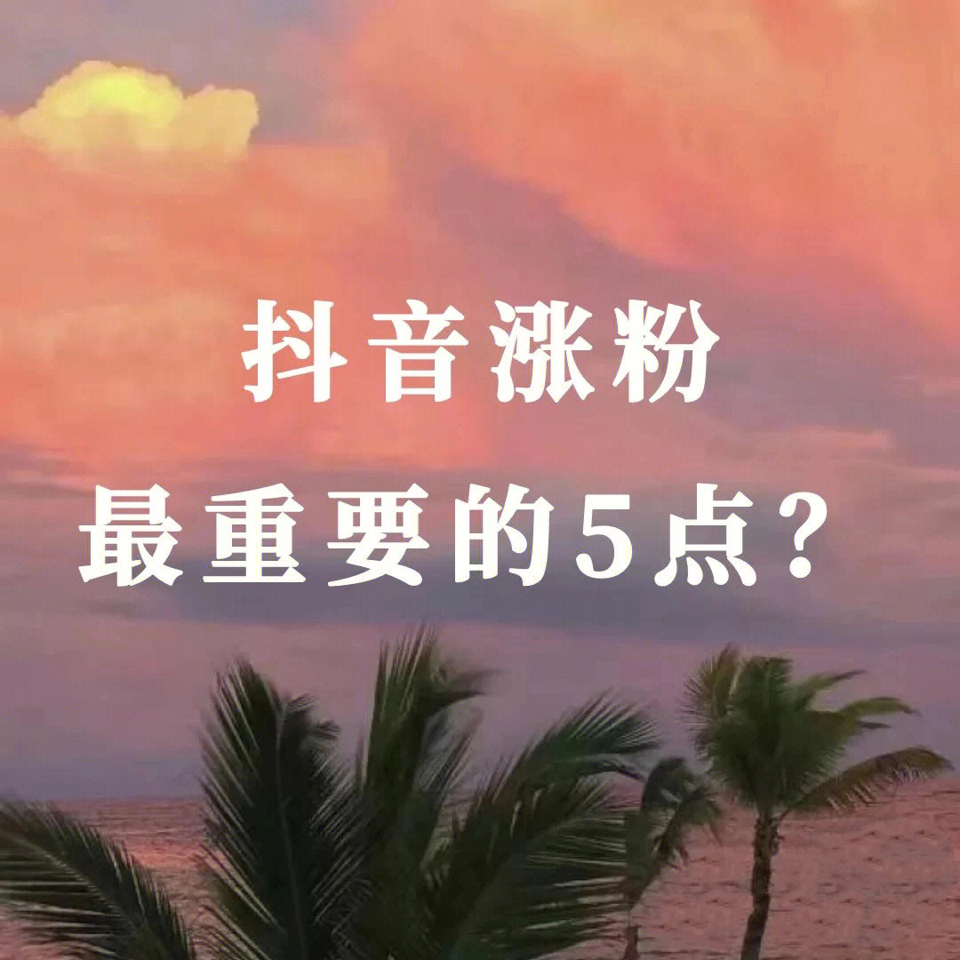 怎么进去抖音天兔网_粉丝兔兔是什么意思_天兔网抖音粉丝