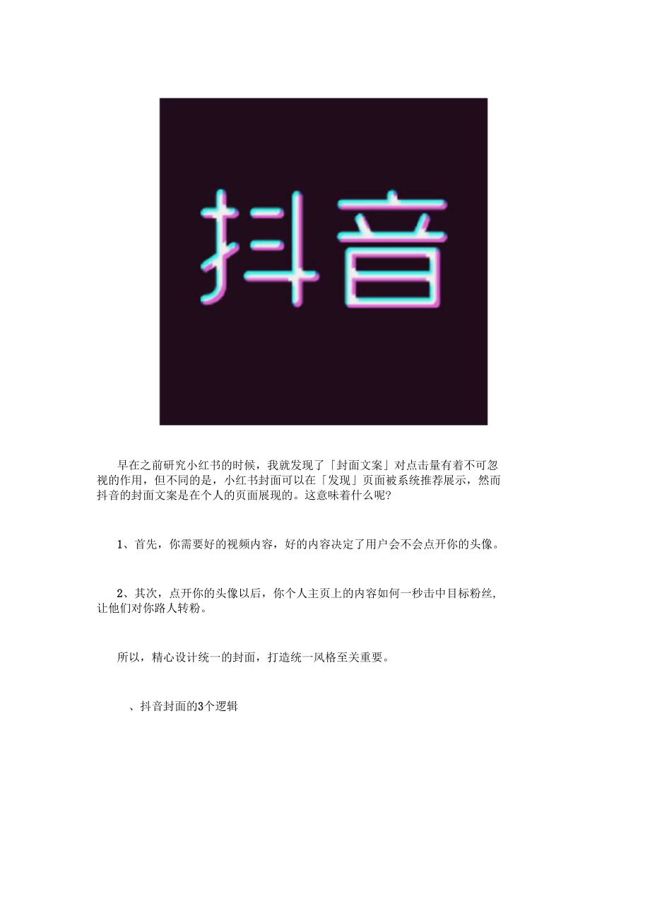 抖音赞软件下载_抖音0.1元100赞软件_抖赞软件是真的吗
