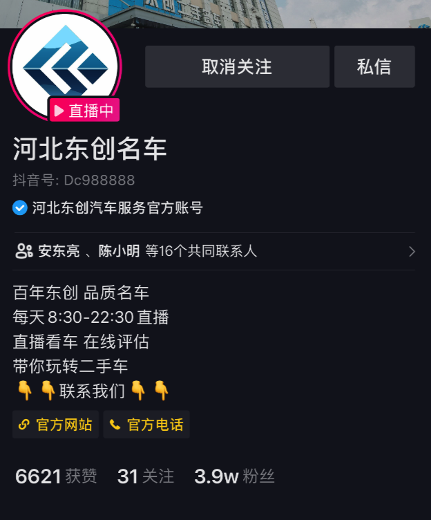 抖音粉丝运营平台_天兔网抖音粉丝运营工具下载_抖音丝粉运营工具下载