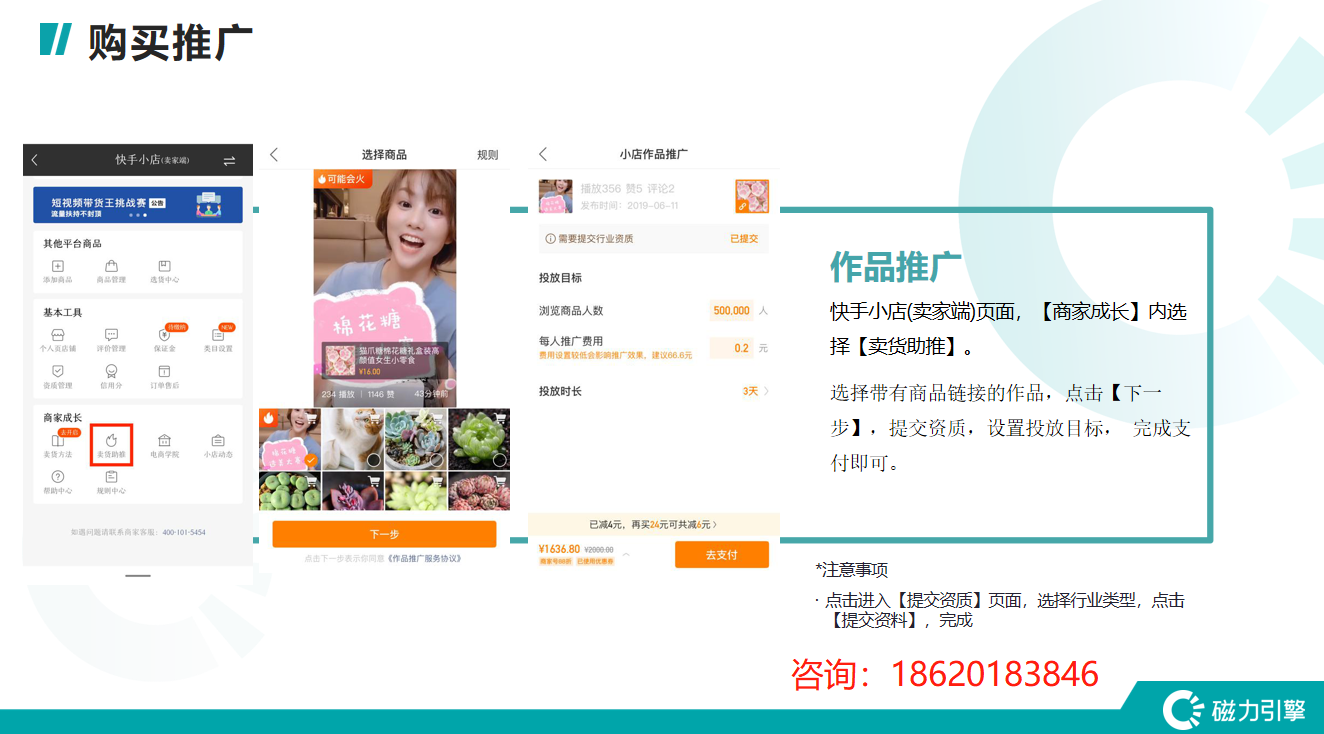 货丝粉快手带才能卖货吗_货丝粉快手带才能赚钱吗_快手多少粉丝才能带货