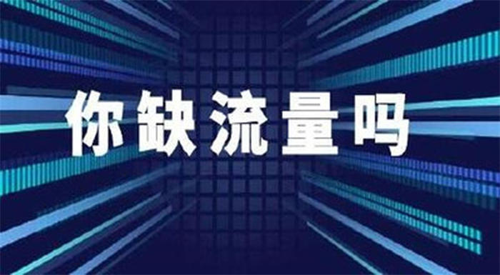 引流黑科技app_科技公司引流_什么叫黑科技引流