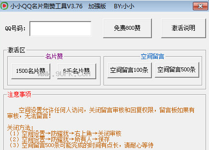 免费点赞软件_免费的点赞软件_免费获得赞的软件