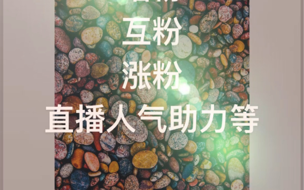 快手买双击平台_购买快手双击平台_快手这个平台买东西是真的吗